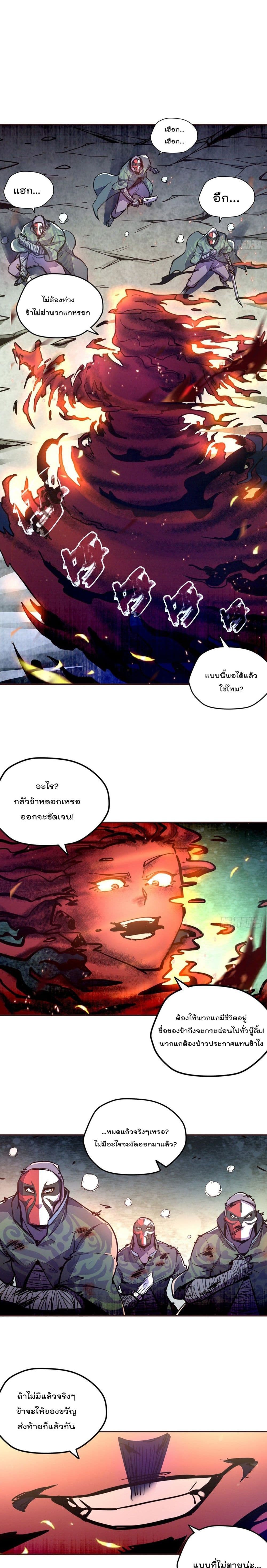Life And Death ตอนที่ 69 (5)