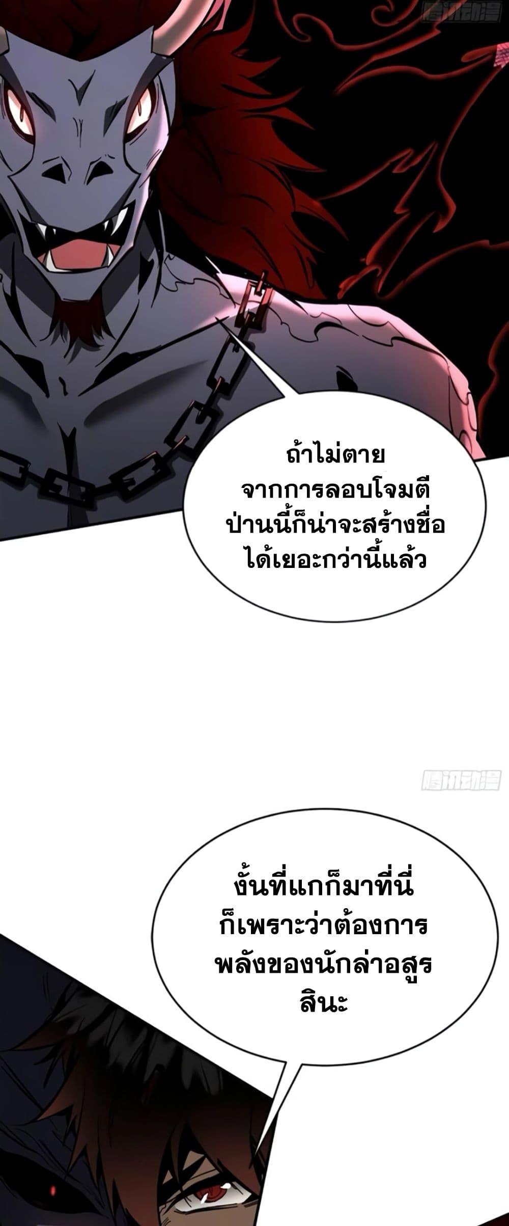 I’m Really Not A Demon Lord ตอนที่ 16 (15)