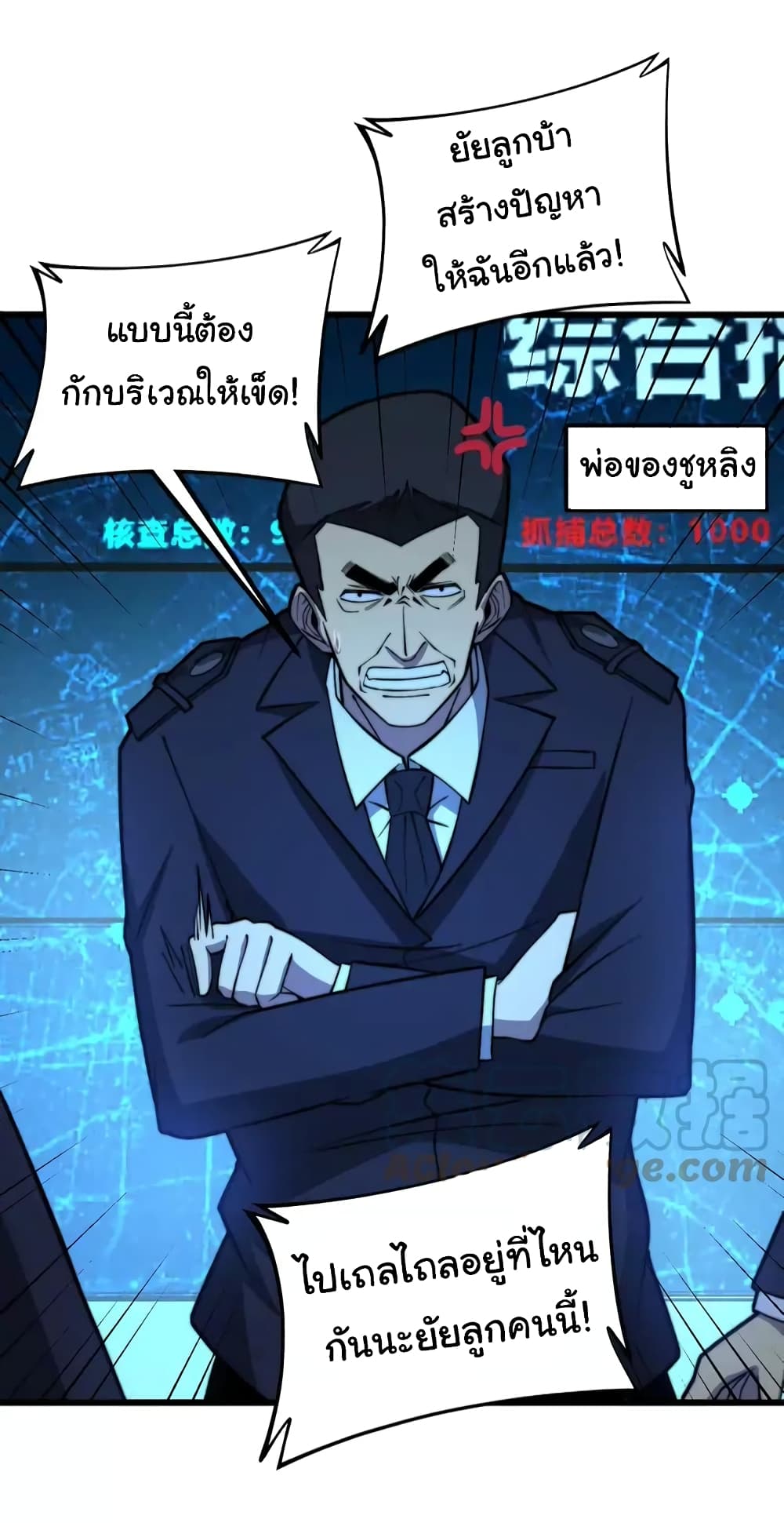 Bad Hand Witch Doctor ตอนที่ 257 (31)