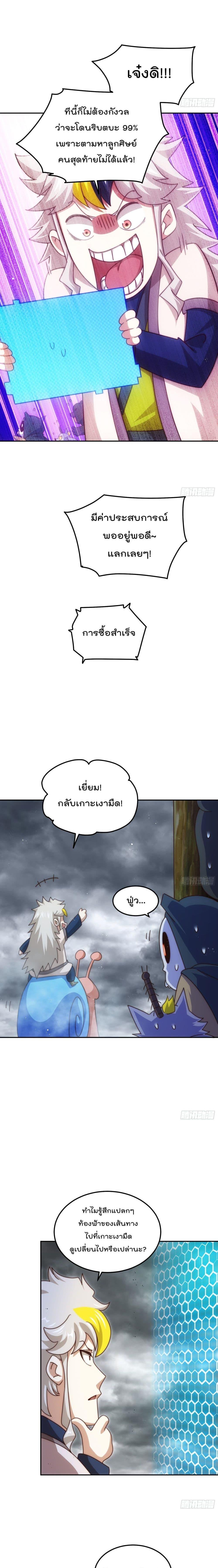 Who is your Daddy ตอนที่ 253 (3)