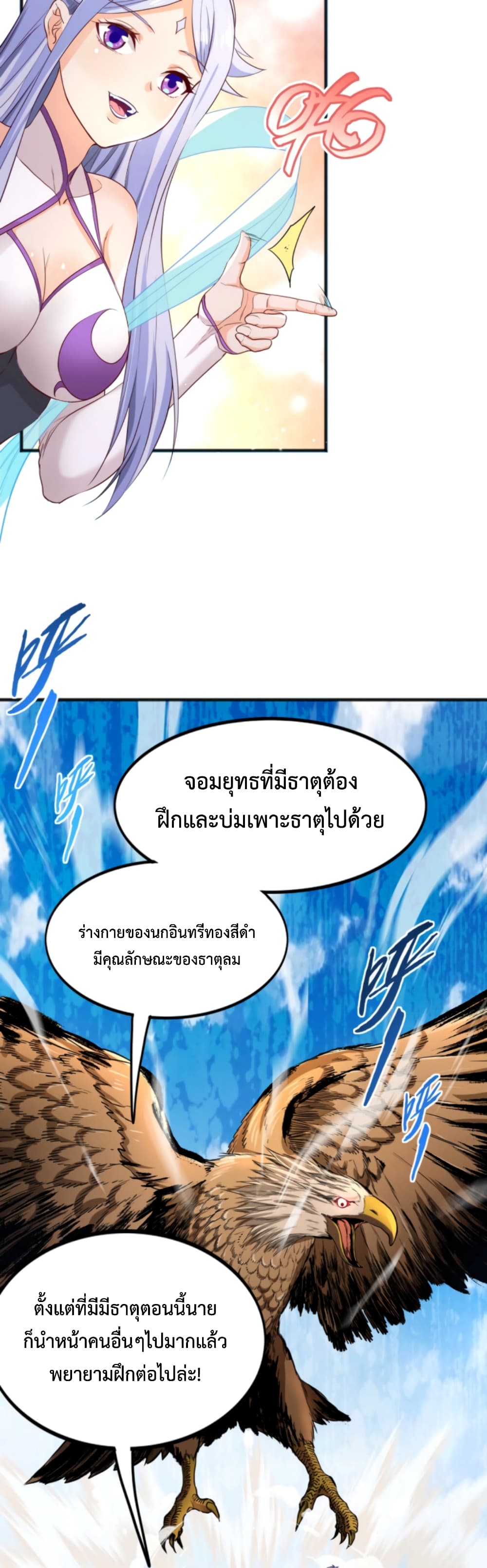 Level Up in Mirror ตอนที่ 4 (27)