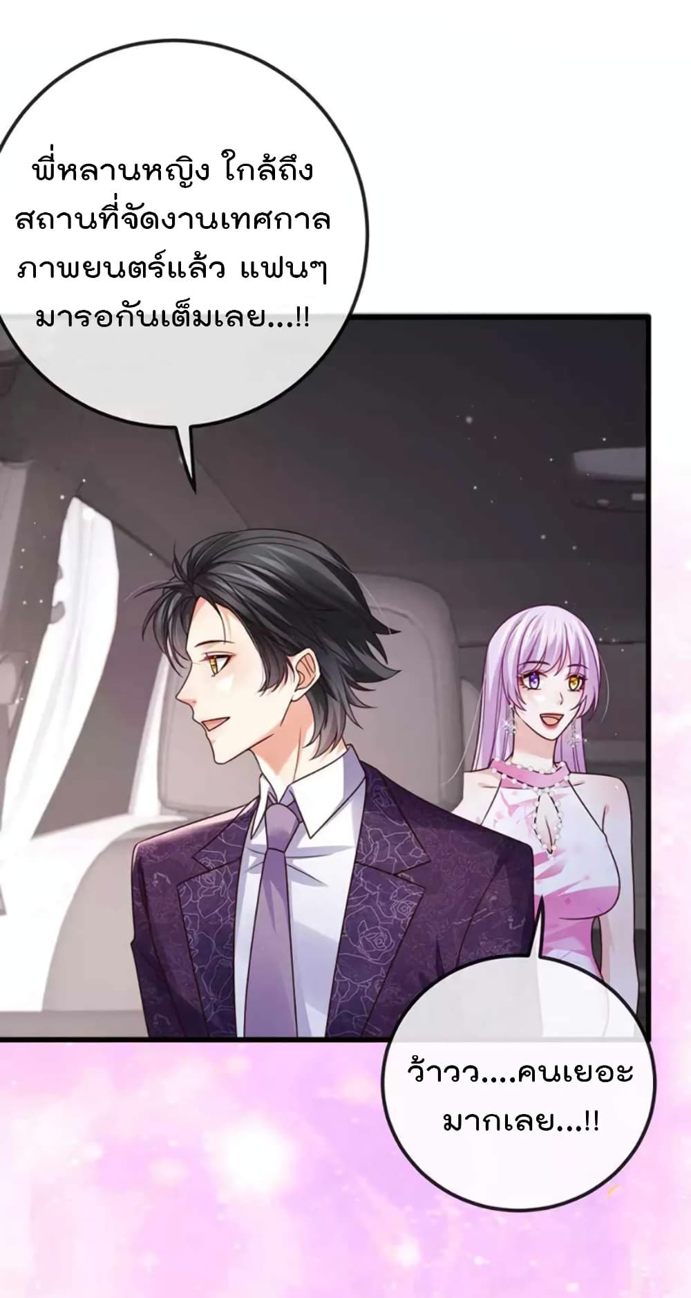 One Hundred Ways to Abuse Scum ตอนที่ 98 (5)