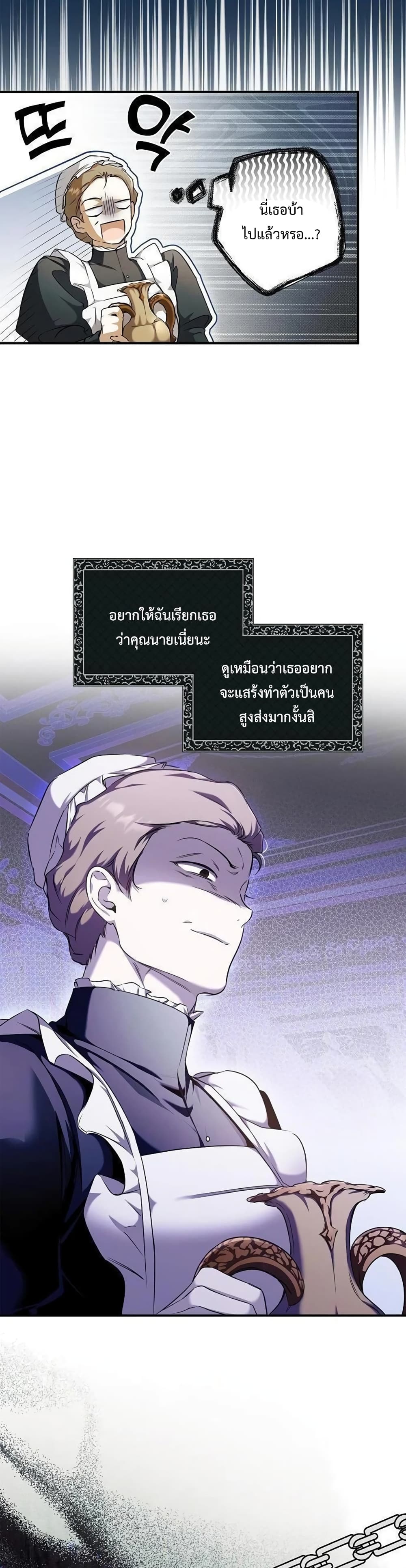 My Body Has Been Possessed By Someone ตอนที่ 3 (10)