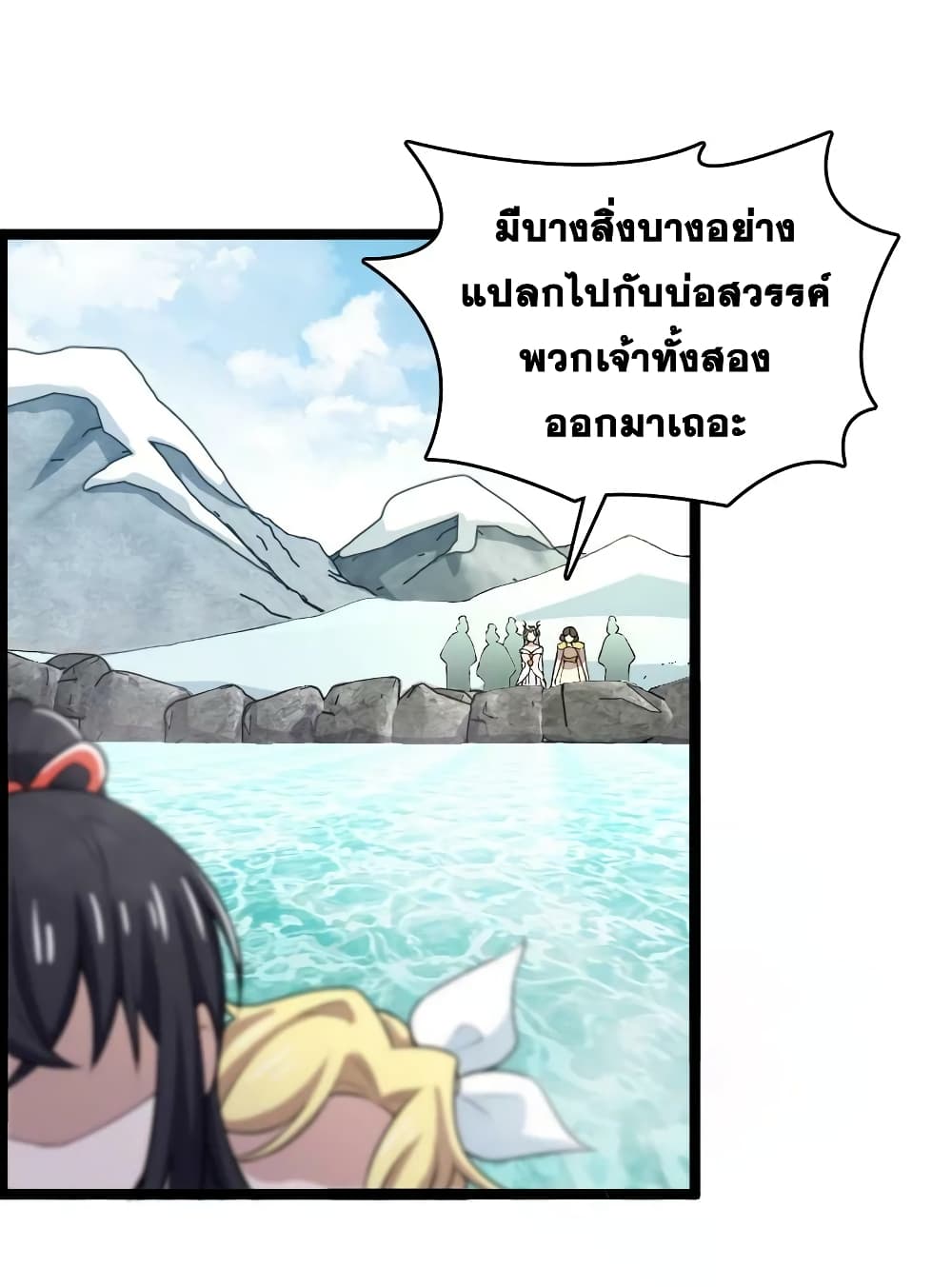 The Martial Emperor’s Life After Seclusion ตอนที่ 176 (42)