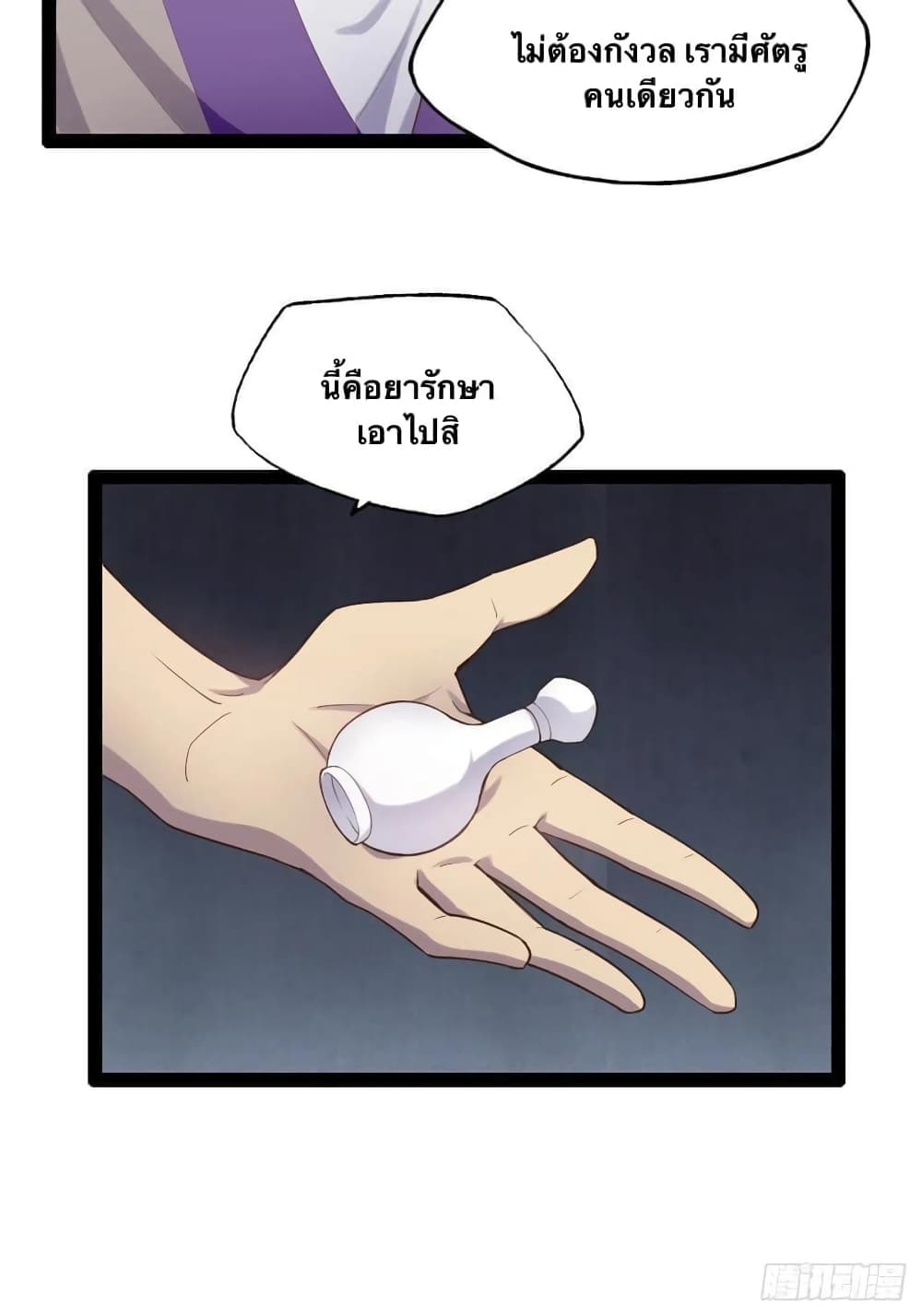 Falling into The Game, There’s A Harem ตอนที่ 14 (24)