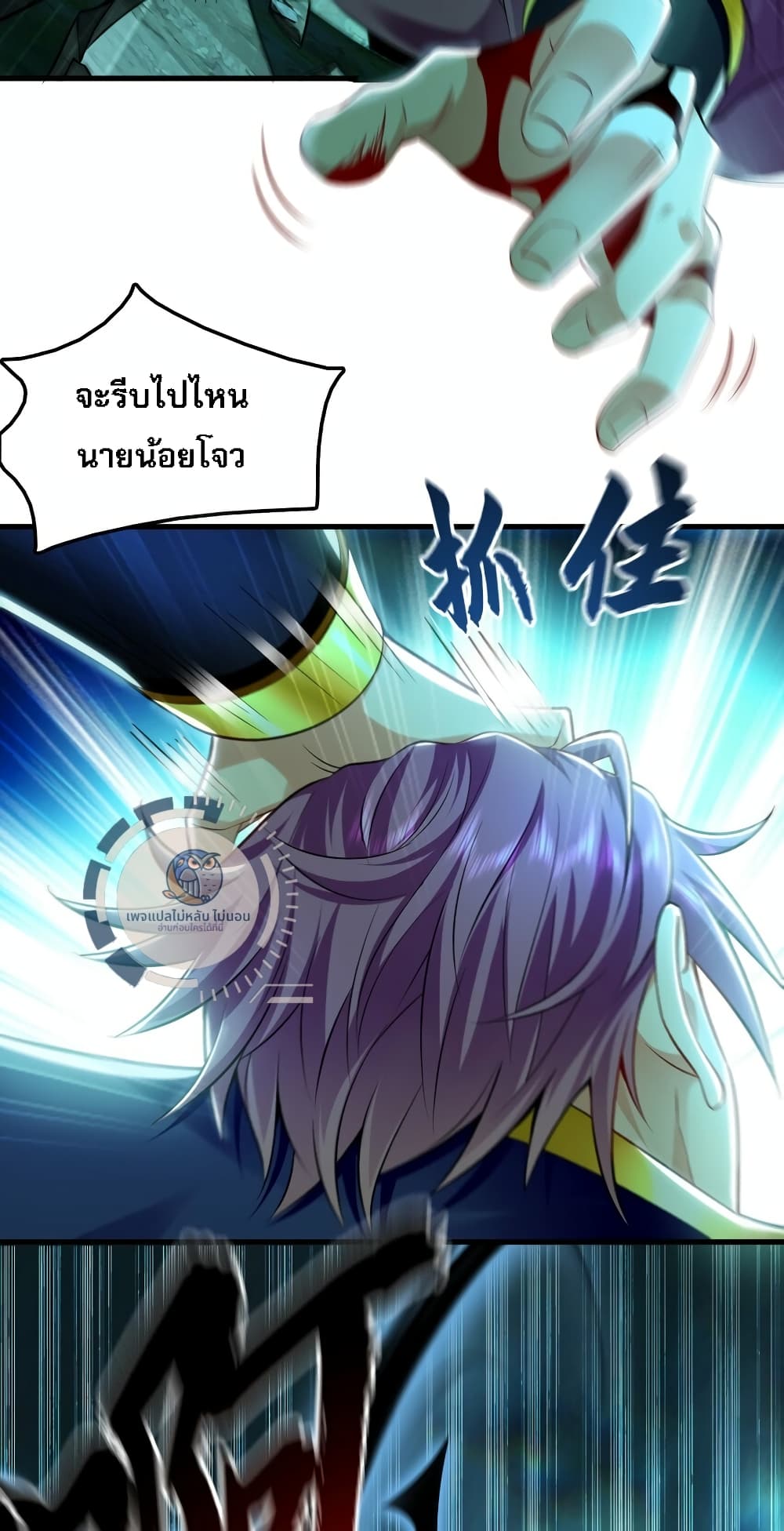 I Have a Million Times Attack Speed. ตอนที่ 11 (52)