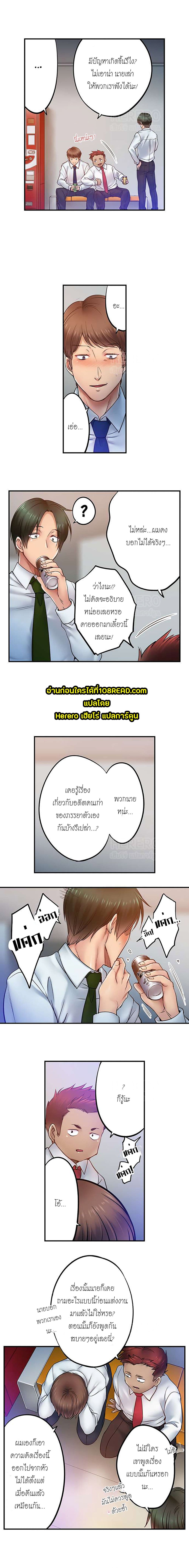 I Can't Resist His Massage! ตอนที่ 104 (4)