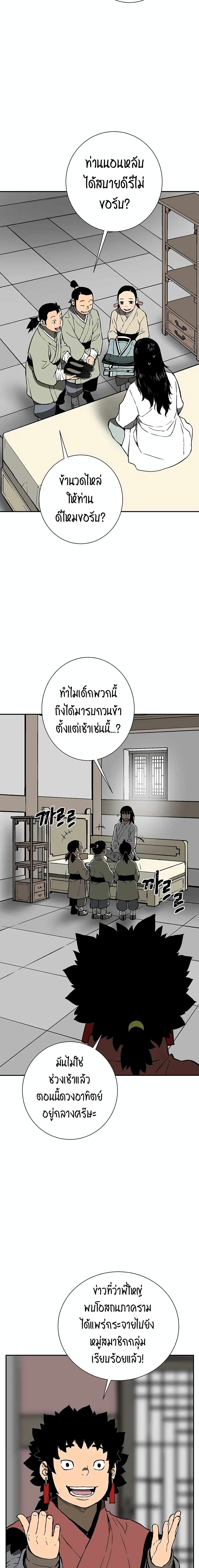 Tales of A Shinning Sword ตอนที่ 27 (17)