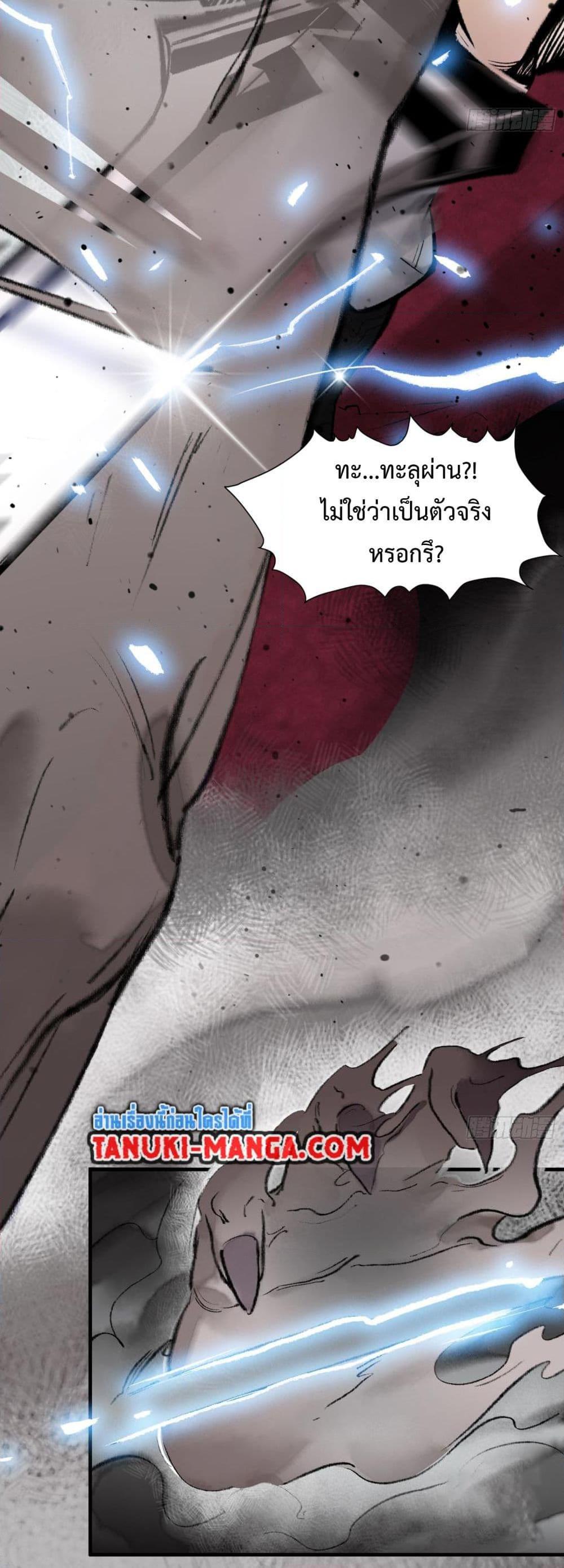 A Thought Of Freedom ตอนที่ 6 (4)