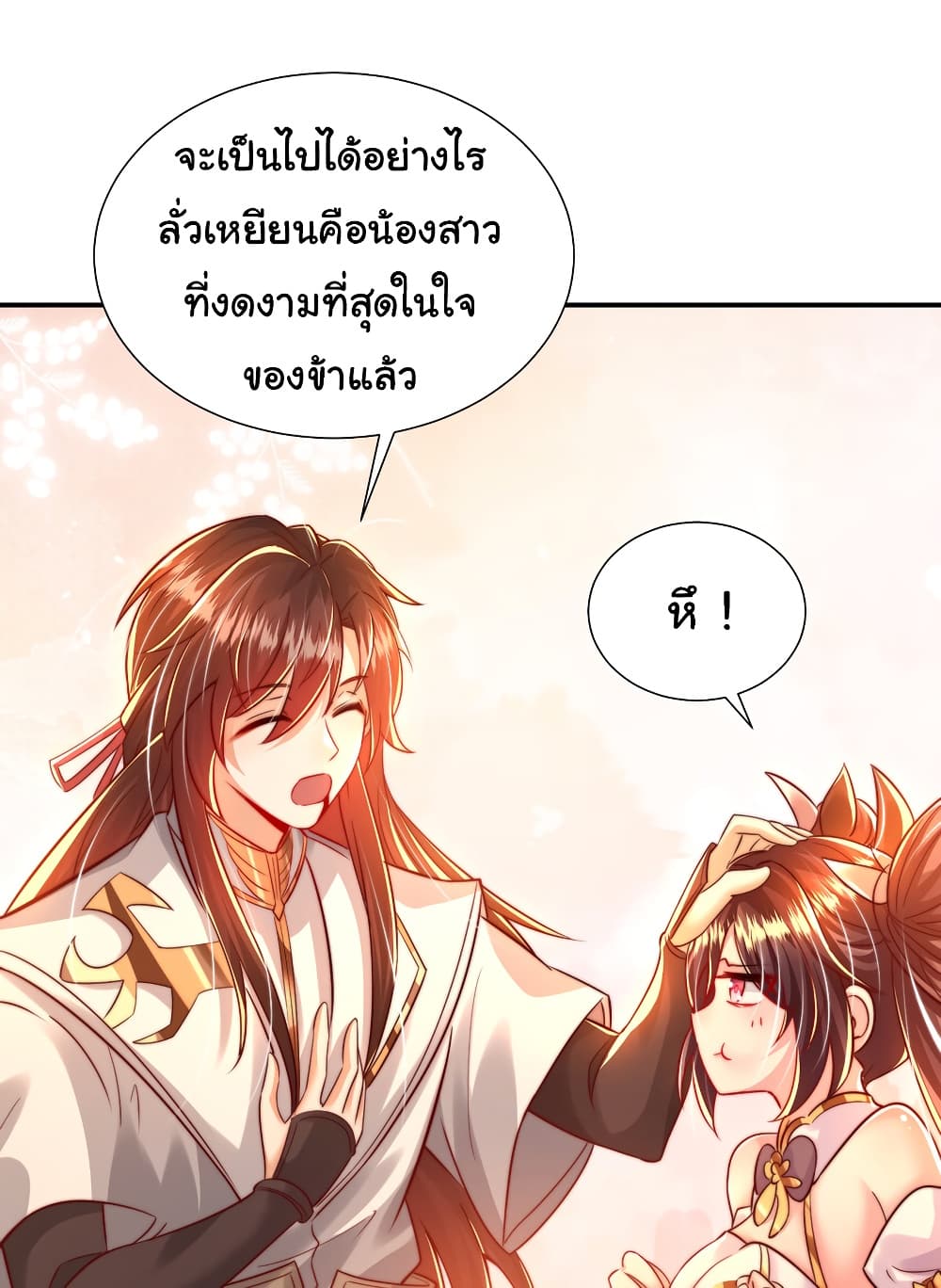 Opening System To Confession The Beautiful Teacher ตอนที่ 54 (21)