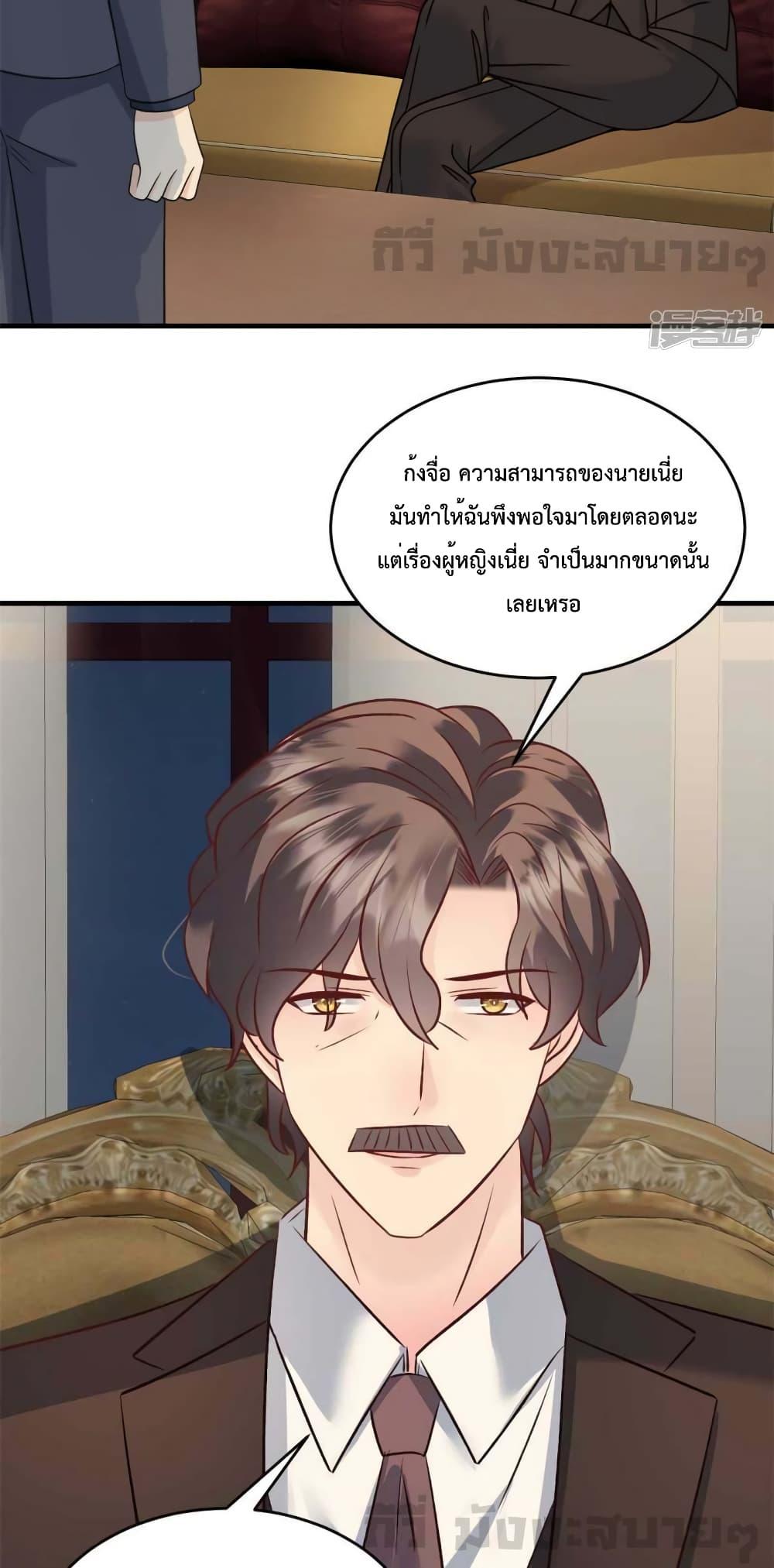 Sunsets With You ตอนที่ 47 (17)