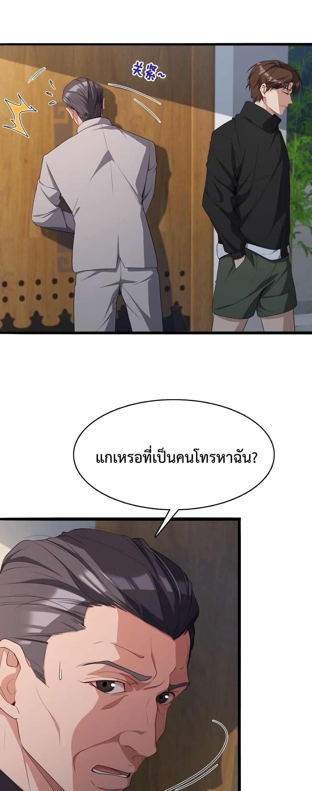 I’m Stuck on the Same Day for a Thousand Years ตอนที่ 22 (12)