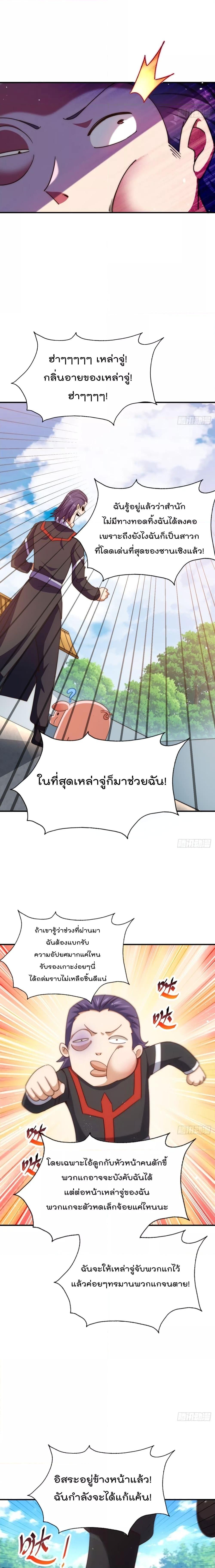 Who is your Daddy ตอนที่ 271 (15)