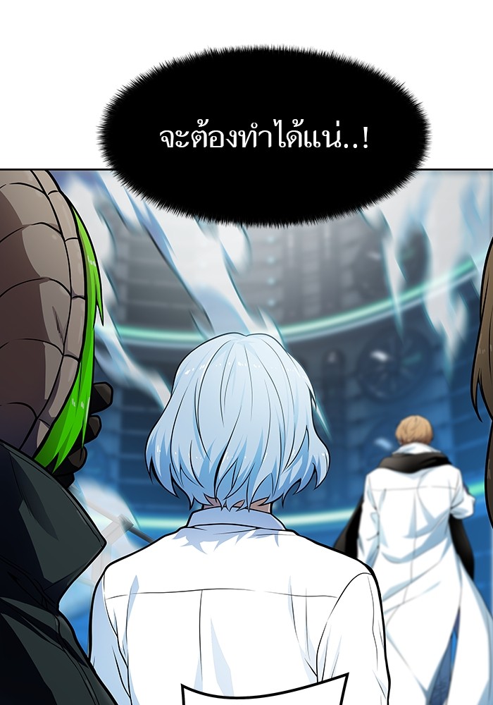 Tower of God 575 (141)