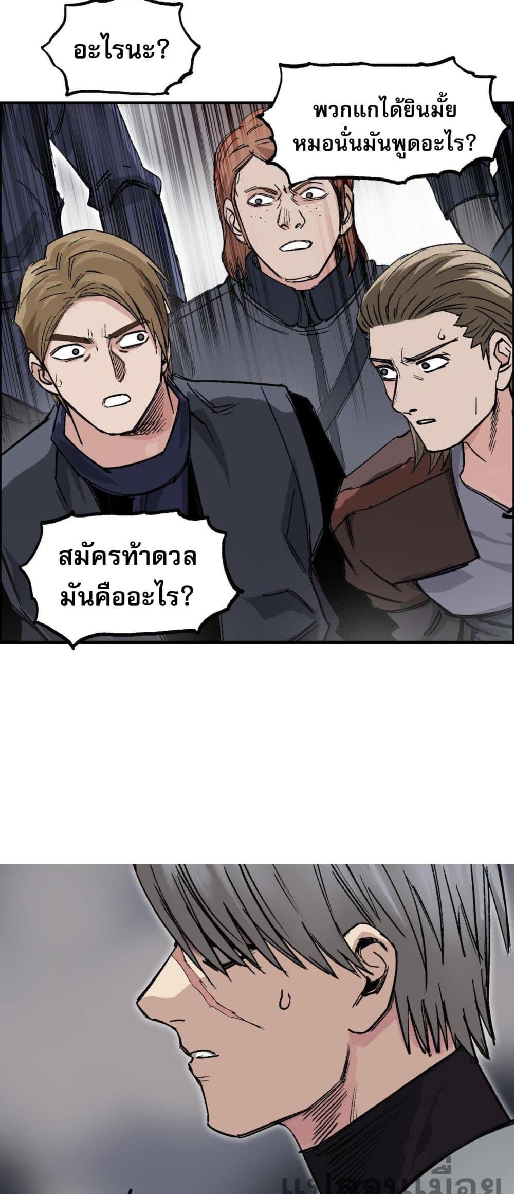 Mage Muscle ตอนที่ 7 (20)