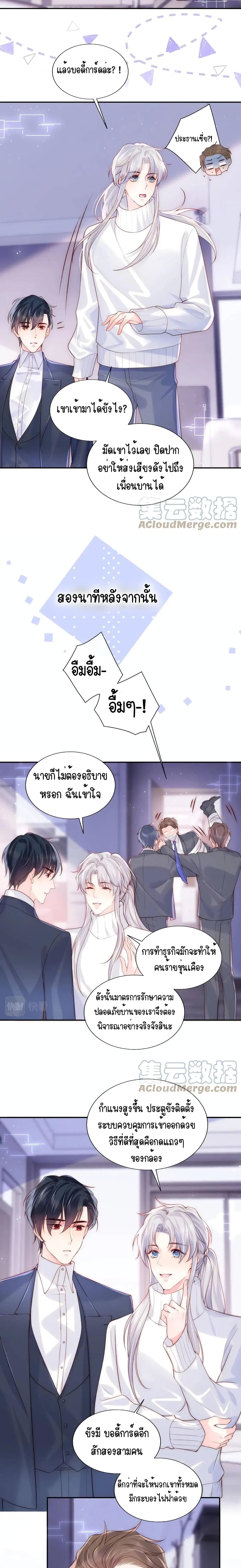 The Marshals Are Getting Divorced At The Same Time ตอนที่ 12 (9)