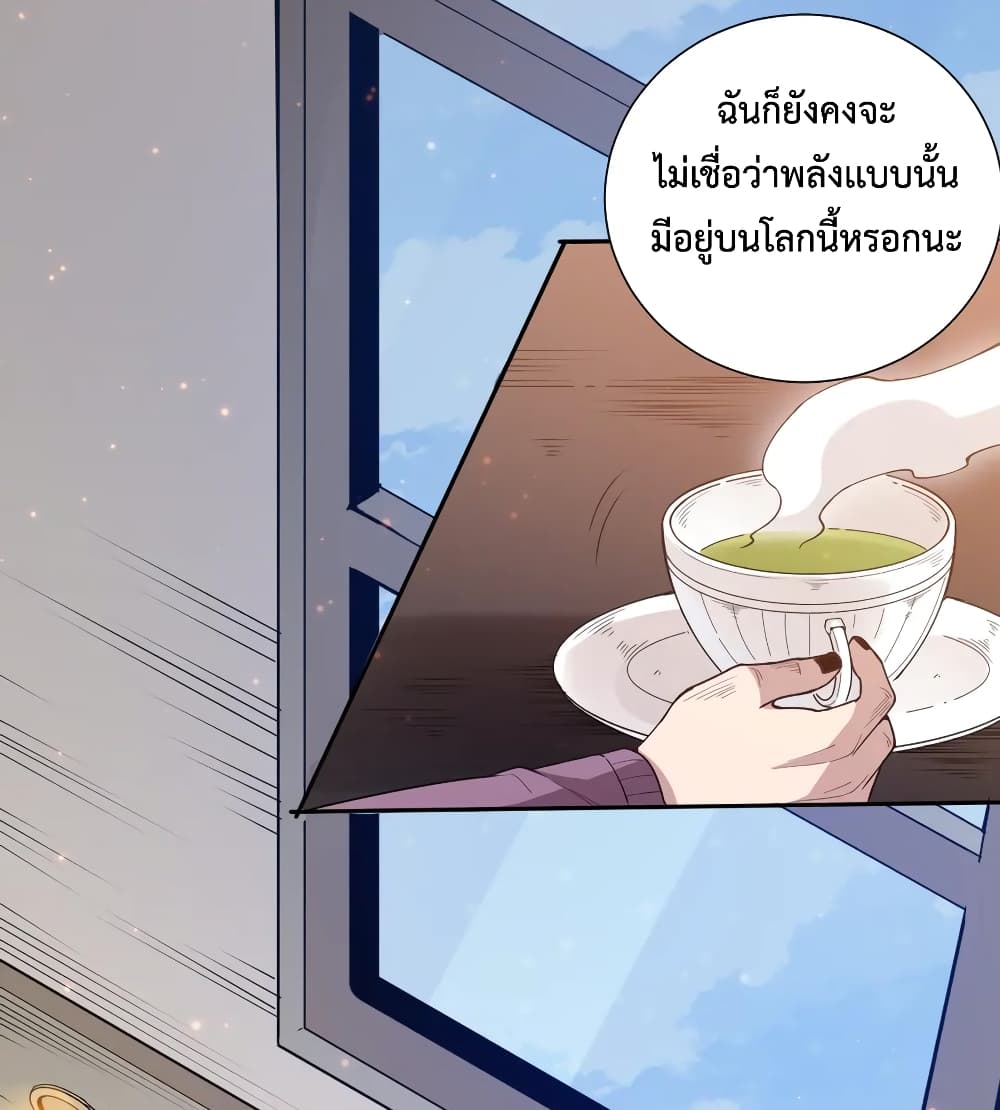ULTIMATE SOLDIER ตอนที่ 139 (3)