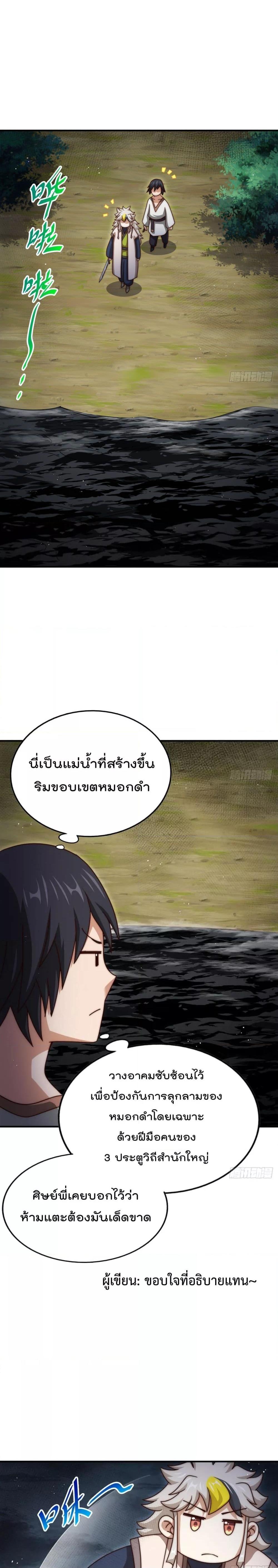 Who is your Daddy ตอนที่ 258 (5)