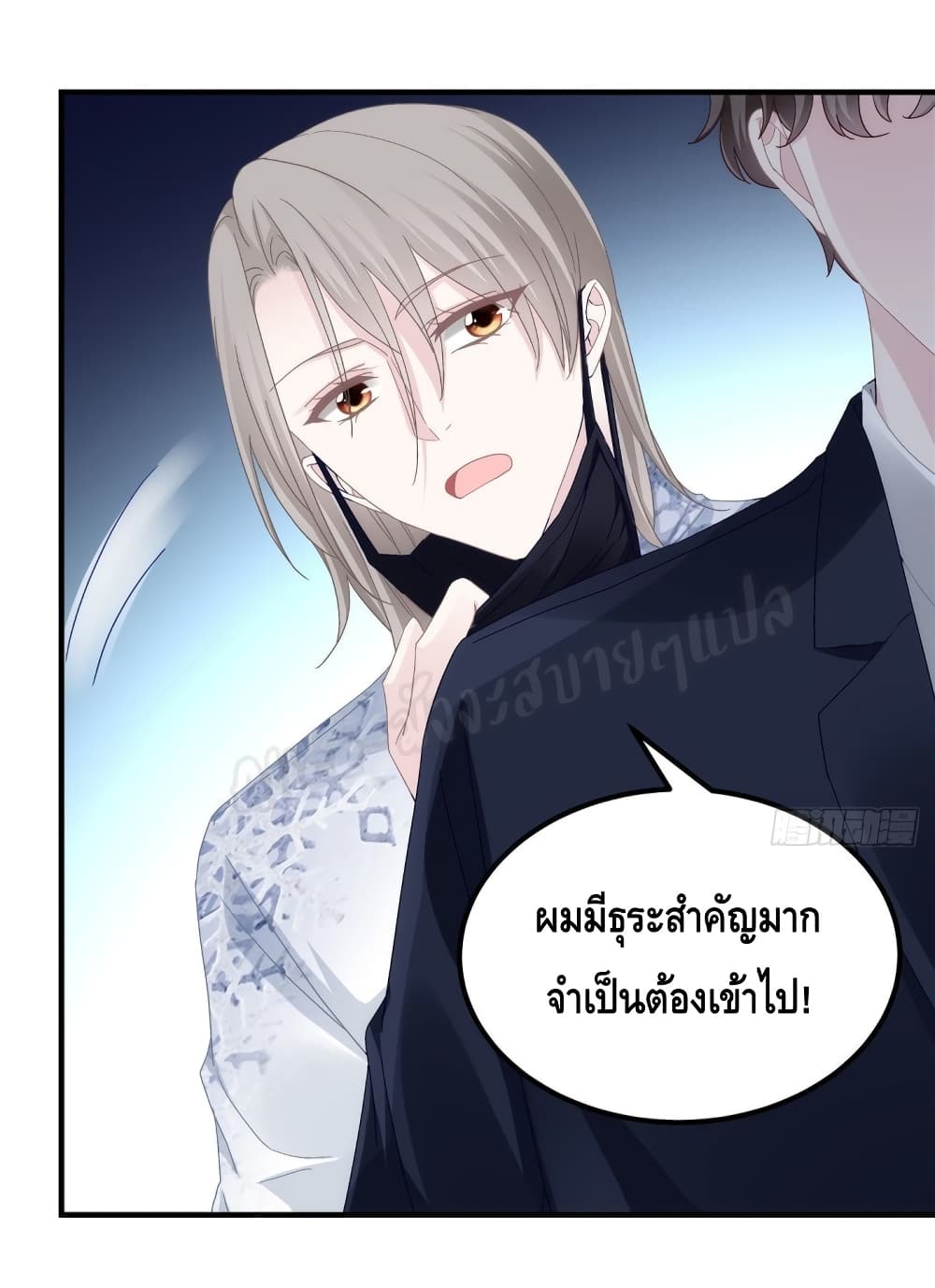 The Brother’s Honey is Back! ตอนที่ 31 (12)