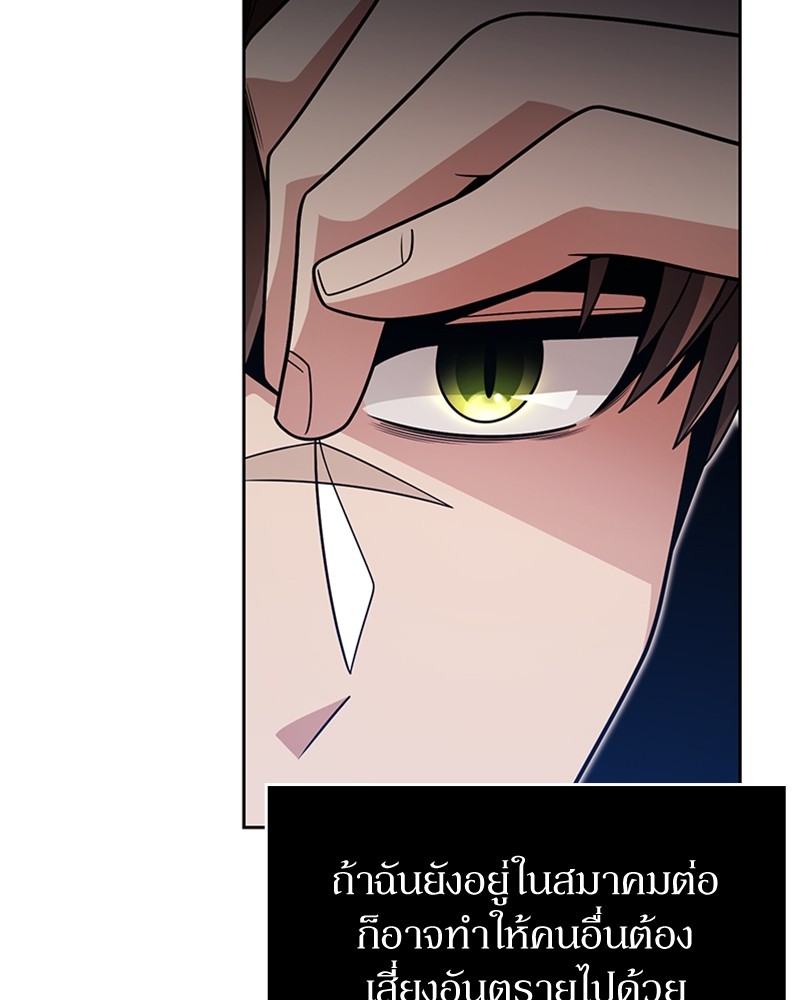 Clever Cleaning Life Of The Returned Genius Hunter ตอนที่ 57 (27)