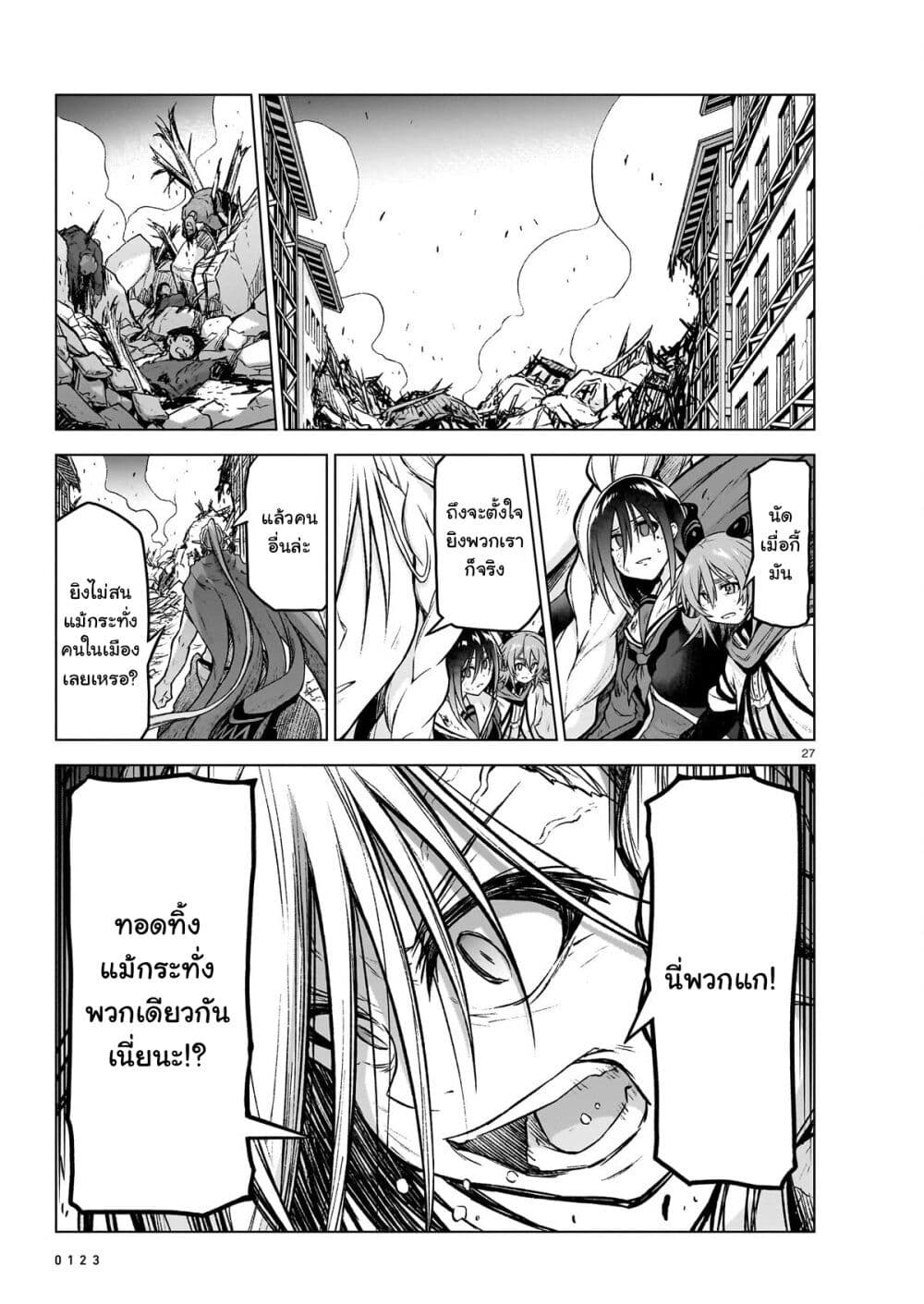 The Onee sama and the Giant ตอนที่ 14 (27)