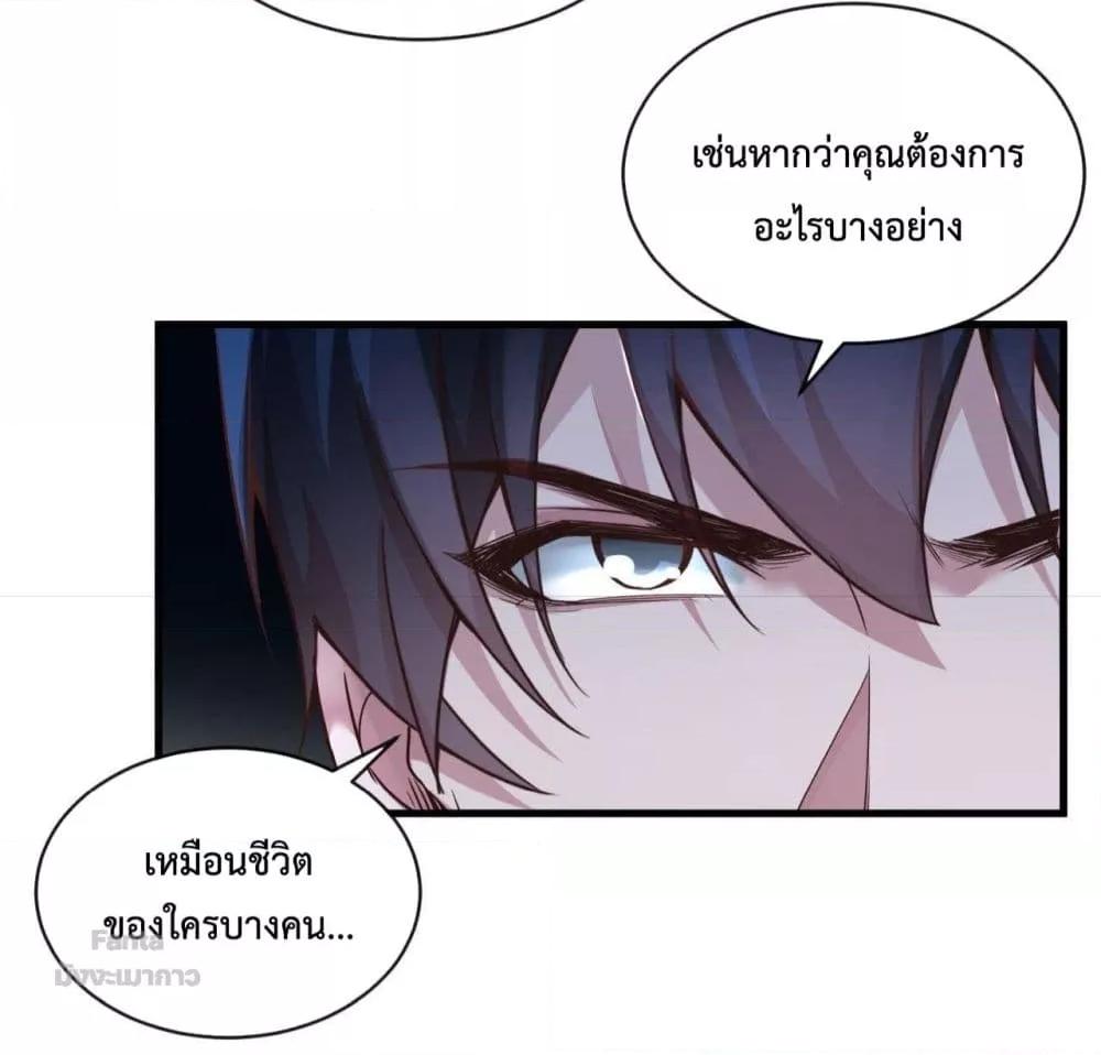 Start Of The Red Moon ตอนที่ 14 (33)
