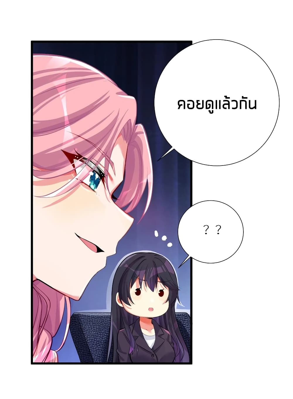 What Happended Why I become to Girl ตอนที่ 56 (38)