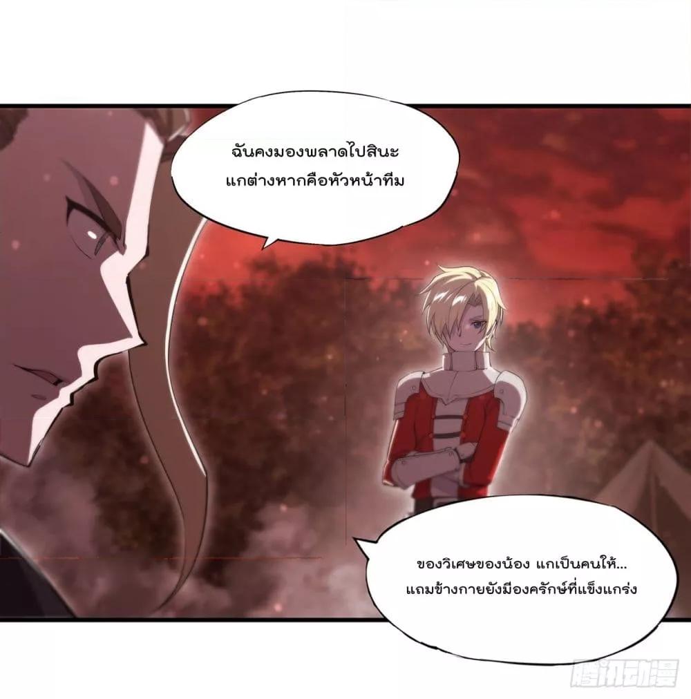 The Strongest Knight Become To Lolicon Vampire ตอนที่ 246 (14)