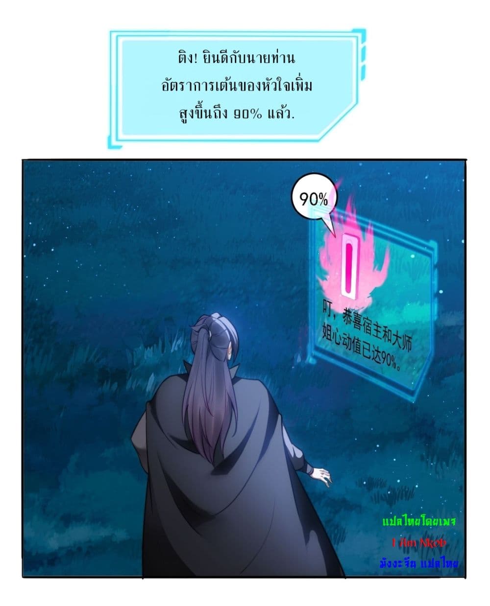 After signing for 90,000 years, the former Taoist monk wants to cut! ตอนที่ 11 (29)