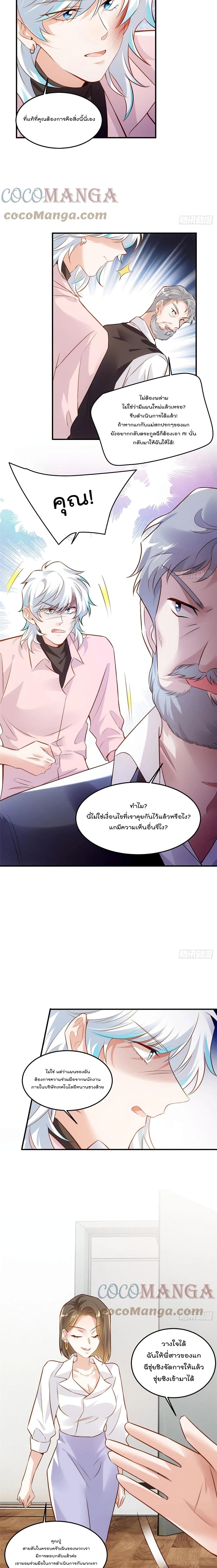 Nancheng waits for the Month to Return ตอนที่ 88 (9)