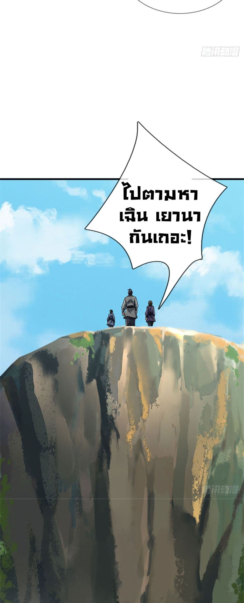 I Am Invincible in the Fantasy World of the Apocalypse ตอนที่ 1 (14)