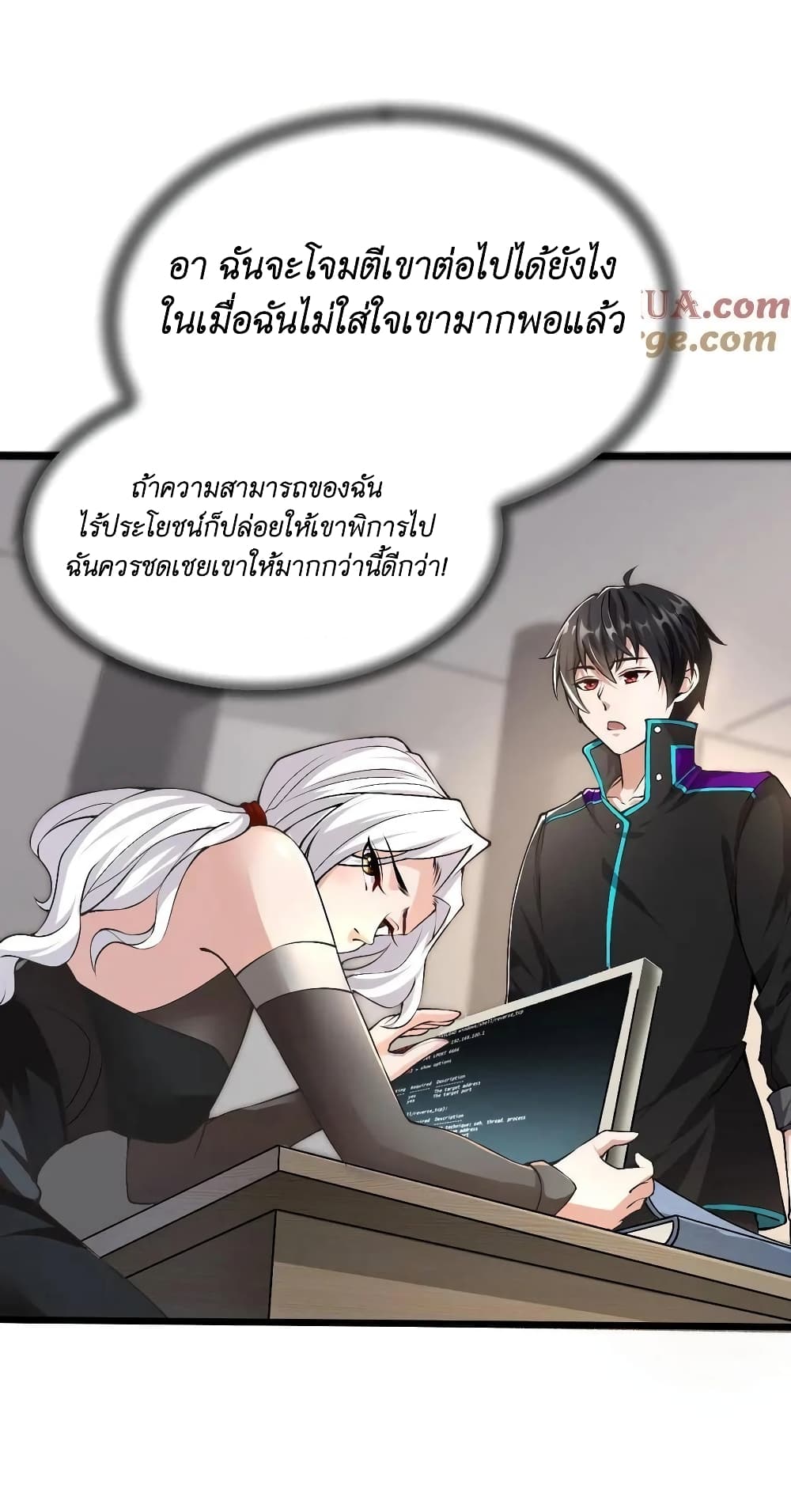 I Accidentally Became Invincible While Studying With My Sister ตอนที่ 37 (24)