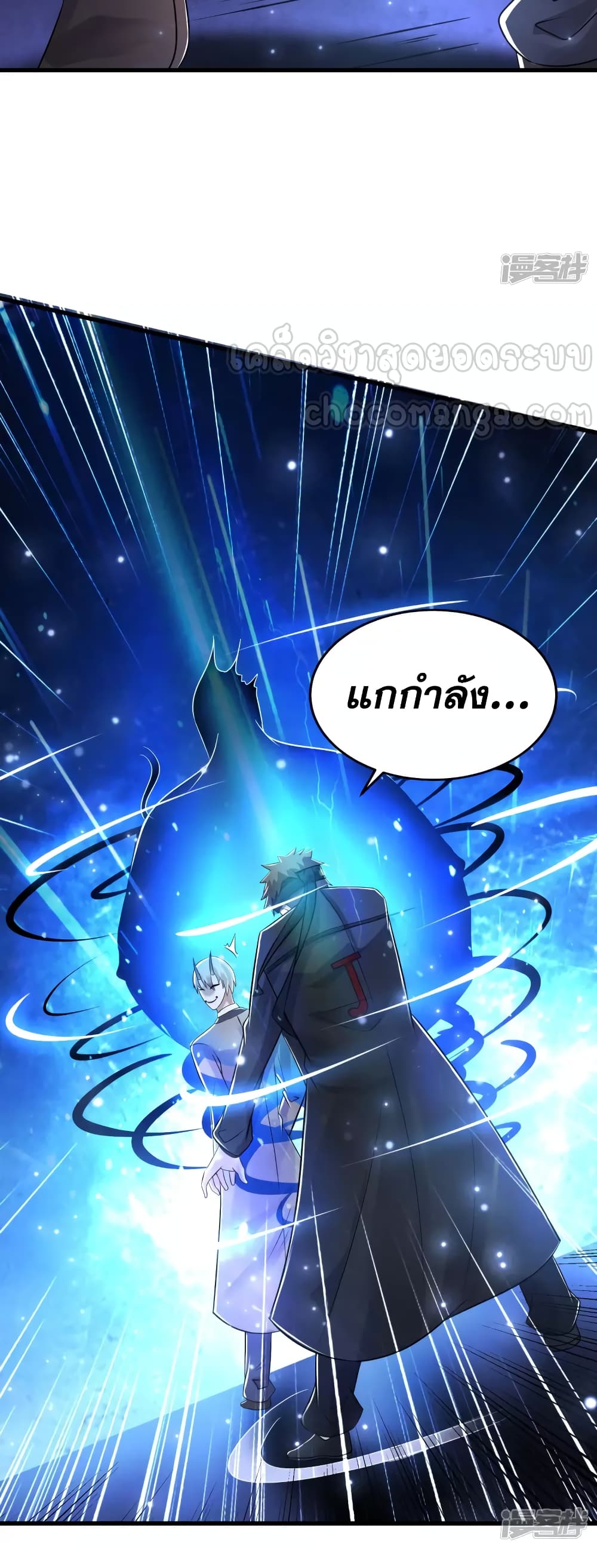 Super Infected ตอนที่ 25 (12)