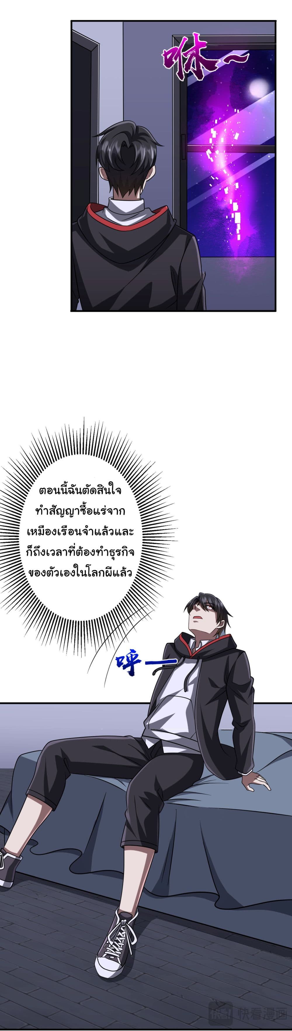 Start with Trillions of Coins ตอนที่ 71 (41)