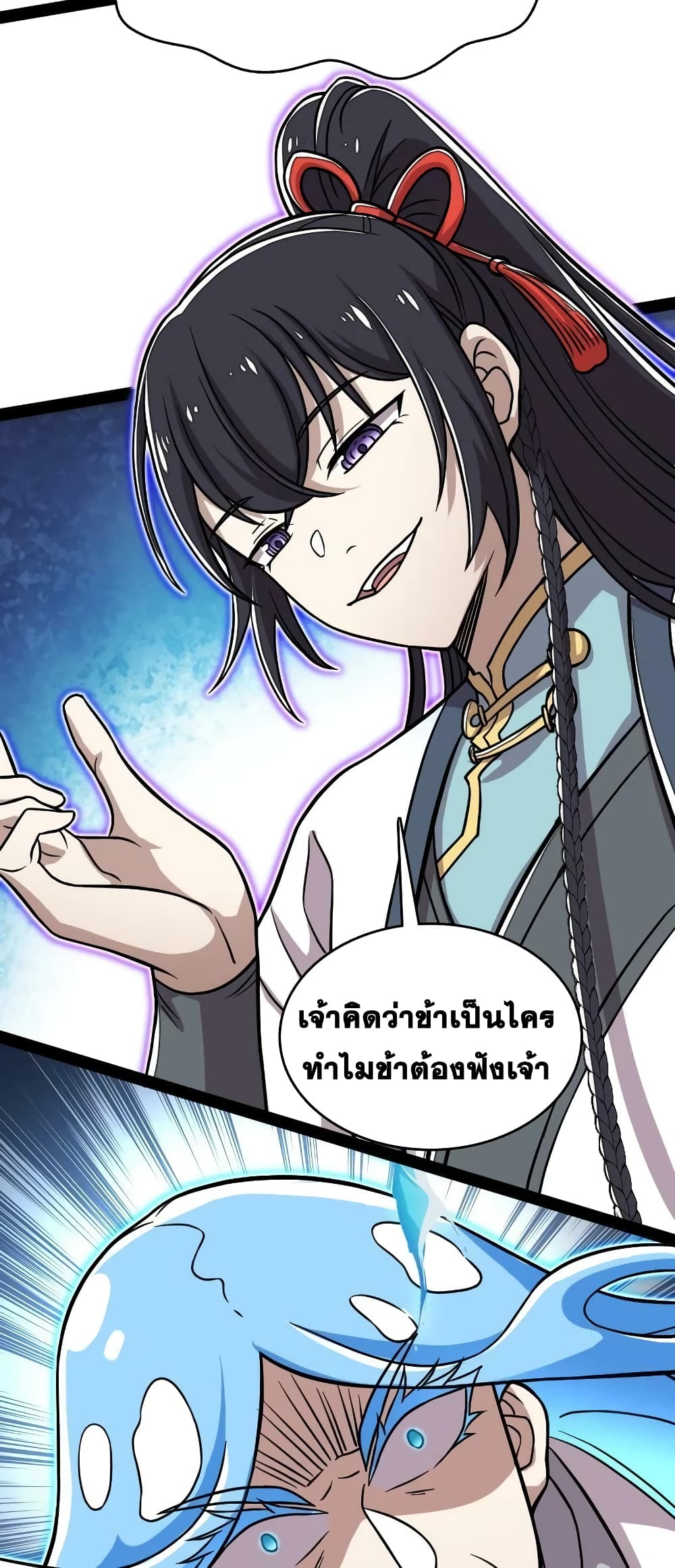 The Martial Emperor’s Life After Seclusion ตอนที่ 161 (14)