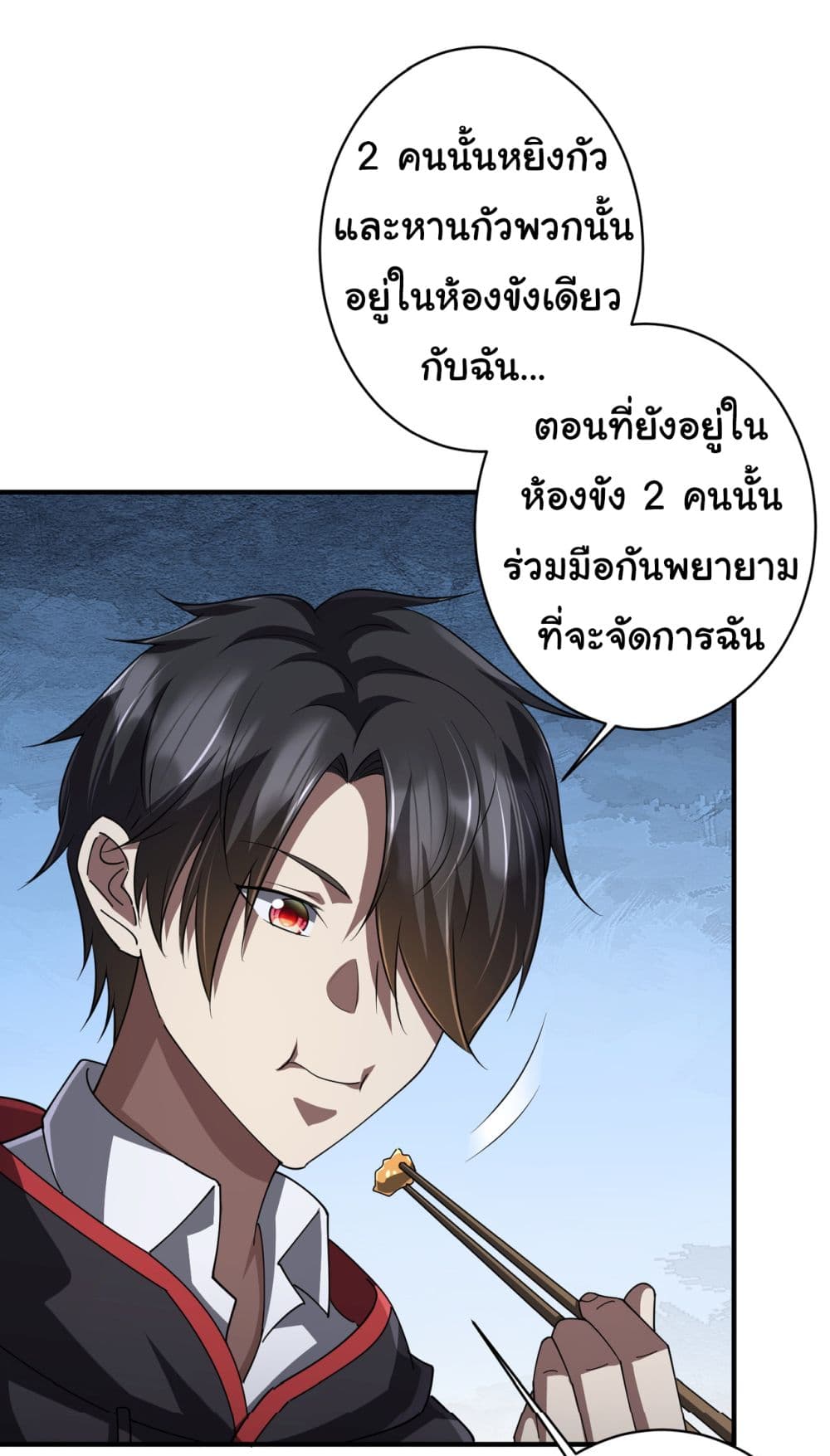 Start with Trillions of Coins ตอนที่ 68 (6)