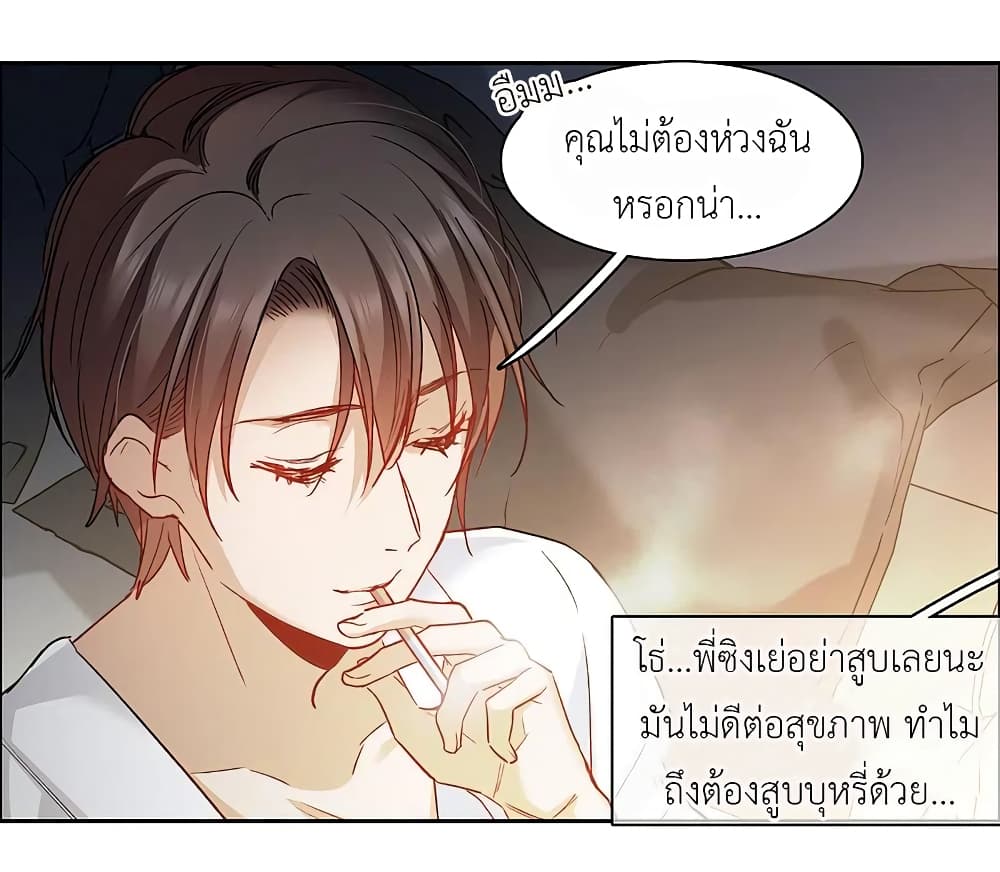 The Brightest Giant Star in the World ตอนที่ 96 (9)