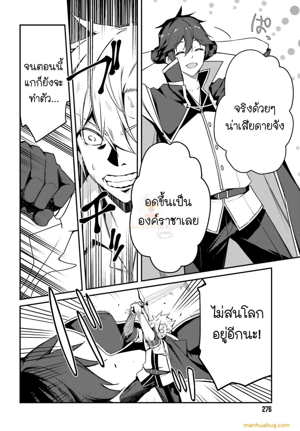 THE INCOMPETENT PRINCE WHO HAS BEEN BANISHED WANTS TO HIDE HIS ABILITIES~ ตอนที่ 1 (9)