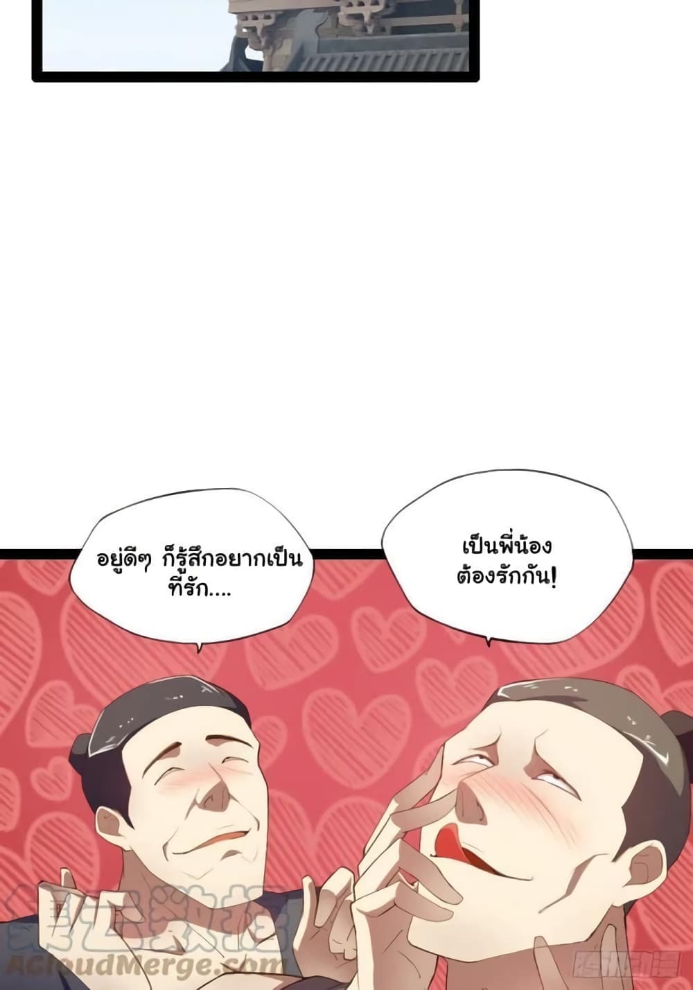 Falling into The Game, There’s A Harem ตอนที่ 7 (29)