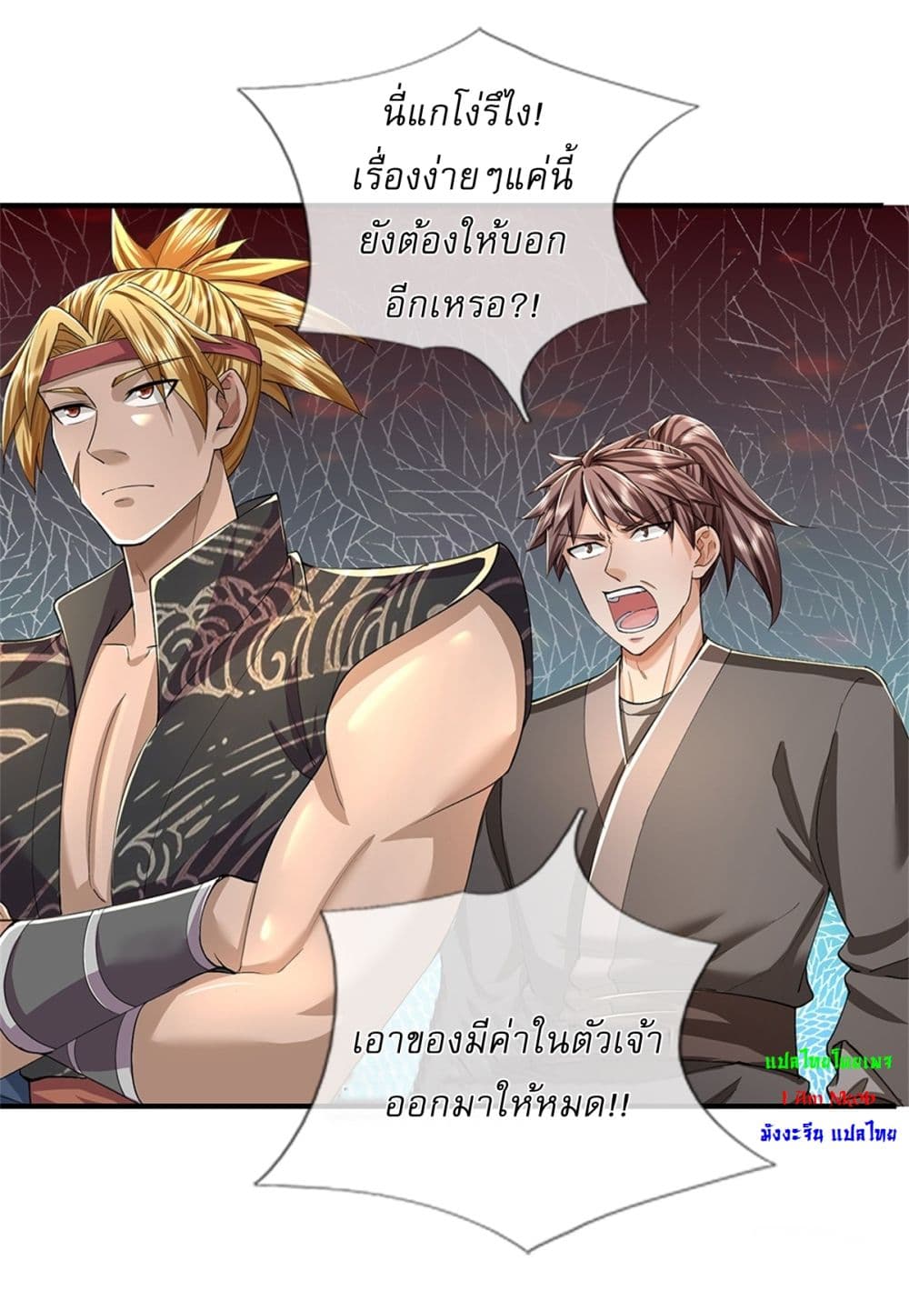 I Can Change The Timeline of Everything ตอนที่ 63 (21)