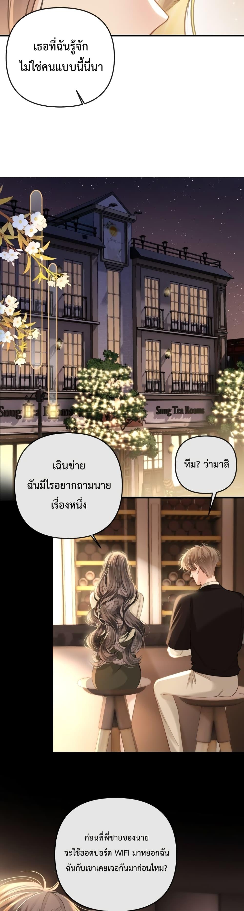 Love You All Along ตอนที่ 16 (6)
