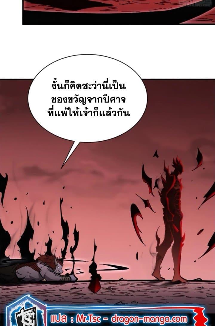 I’m Really Not A Demon Lord ตอนที่ 18 (17)