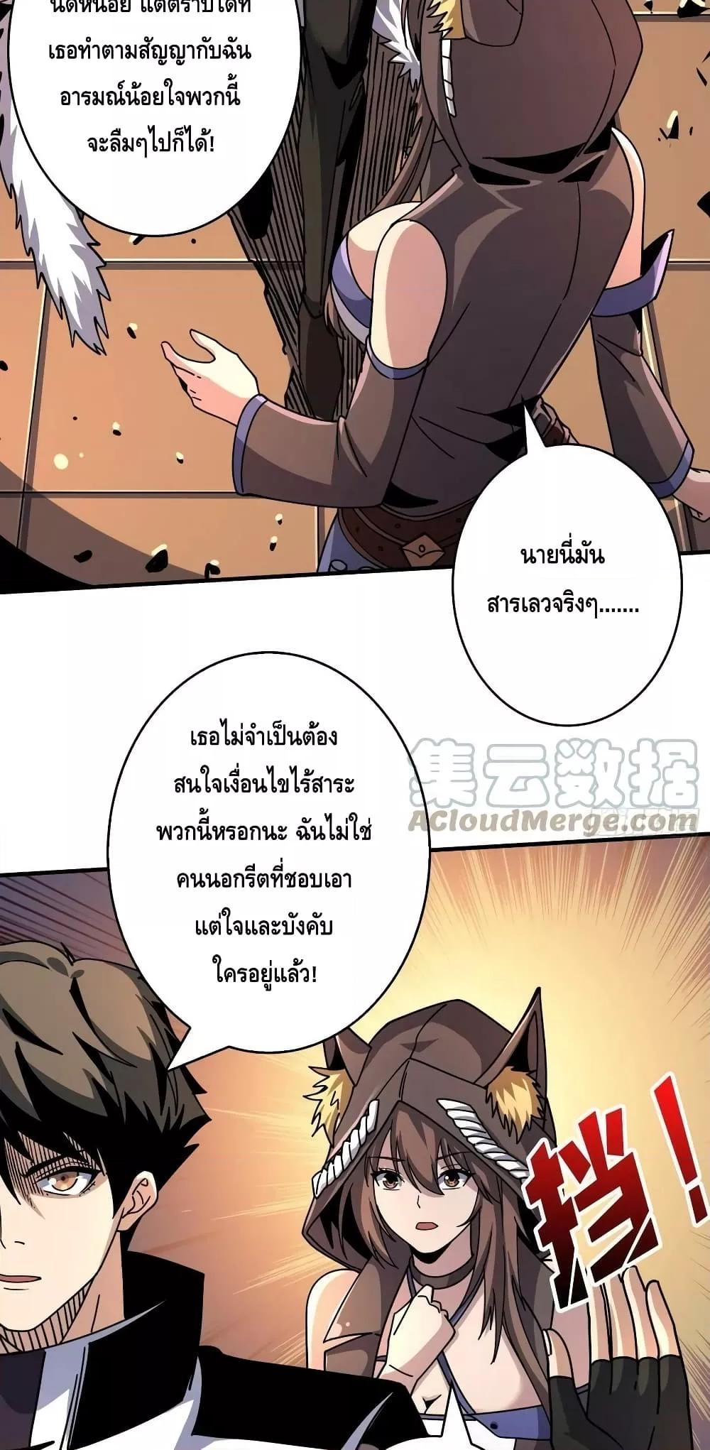 King Account at the Start ตอนที่ 217 (6)
