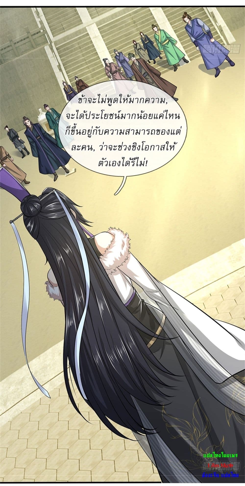 I Can Change The Timeline of Everything ตอนที่ 81 (15)