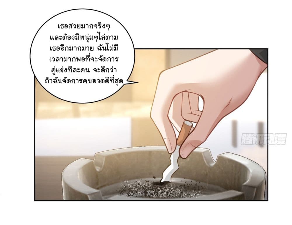 I Really Don’t Want to be Reborn ตอนที่ 158 (6)
