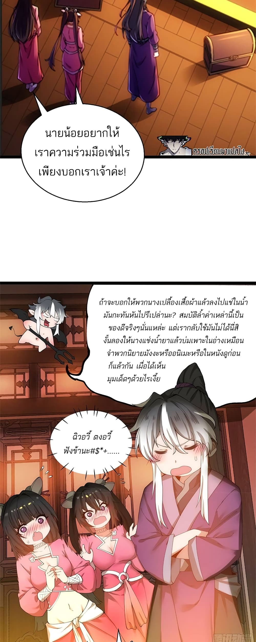 I Get Stronger By Doing Nothing ตอนที่ 13 (10)