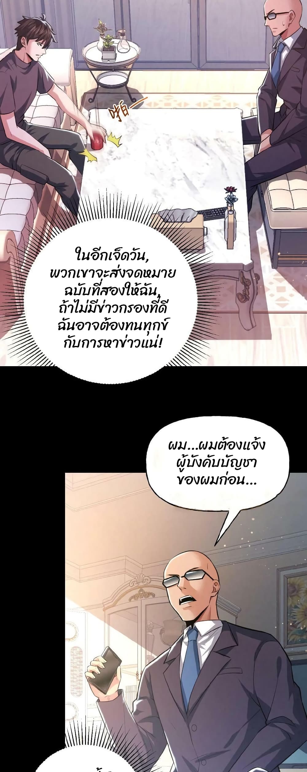 Please Call Me Ghost Messenger ตอนที่ 8 (18)