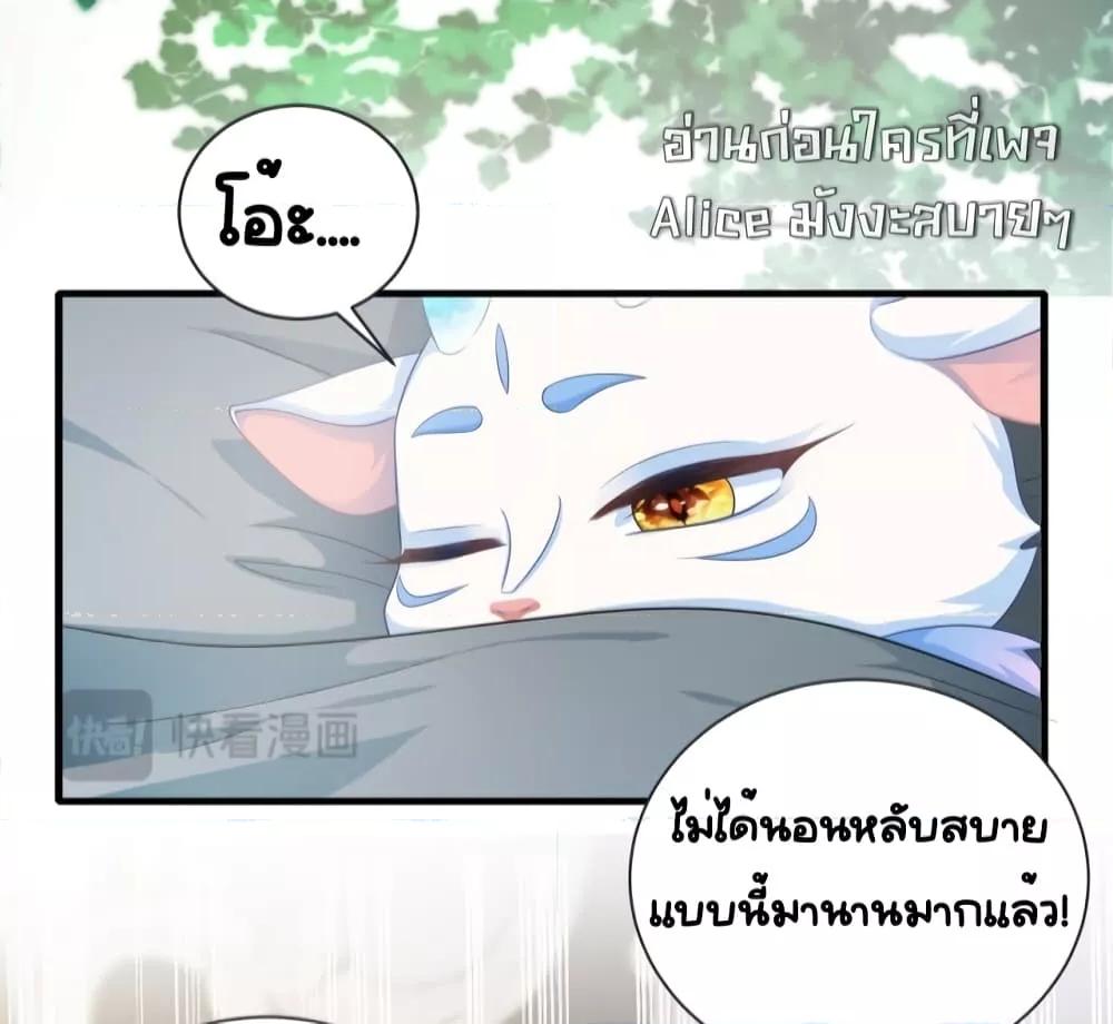 The Dragon Cubs Are Coming! ตอนที่ 15 (16)