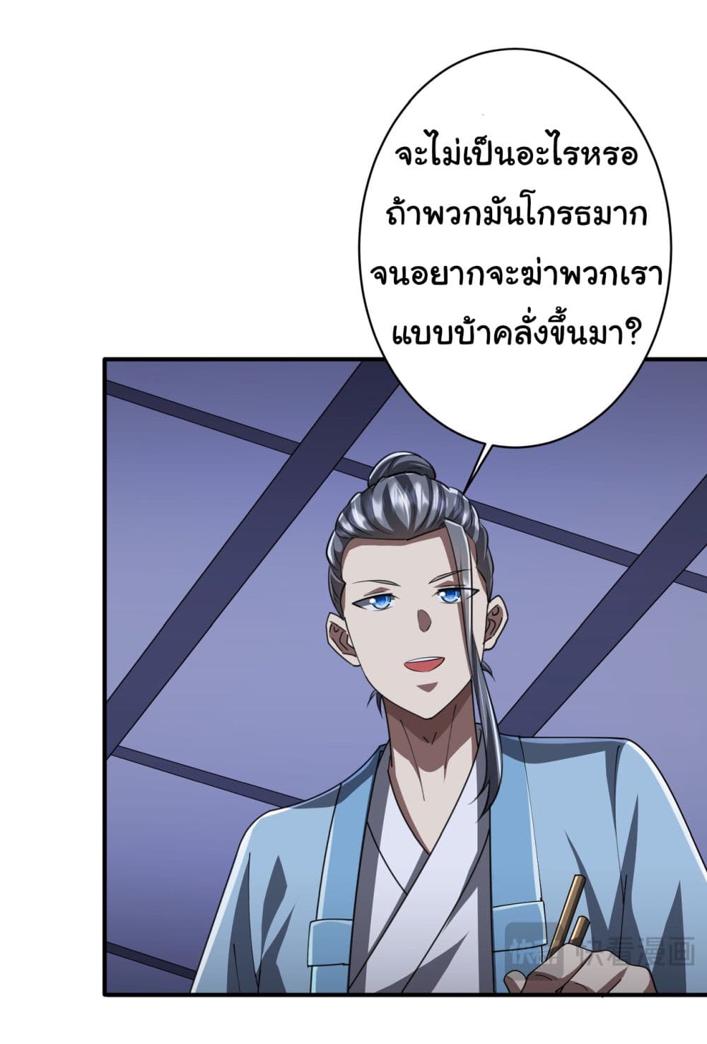 Start with Trillions of Coins ตอนที่ 68 (17)