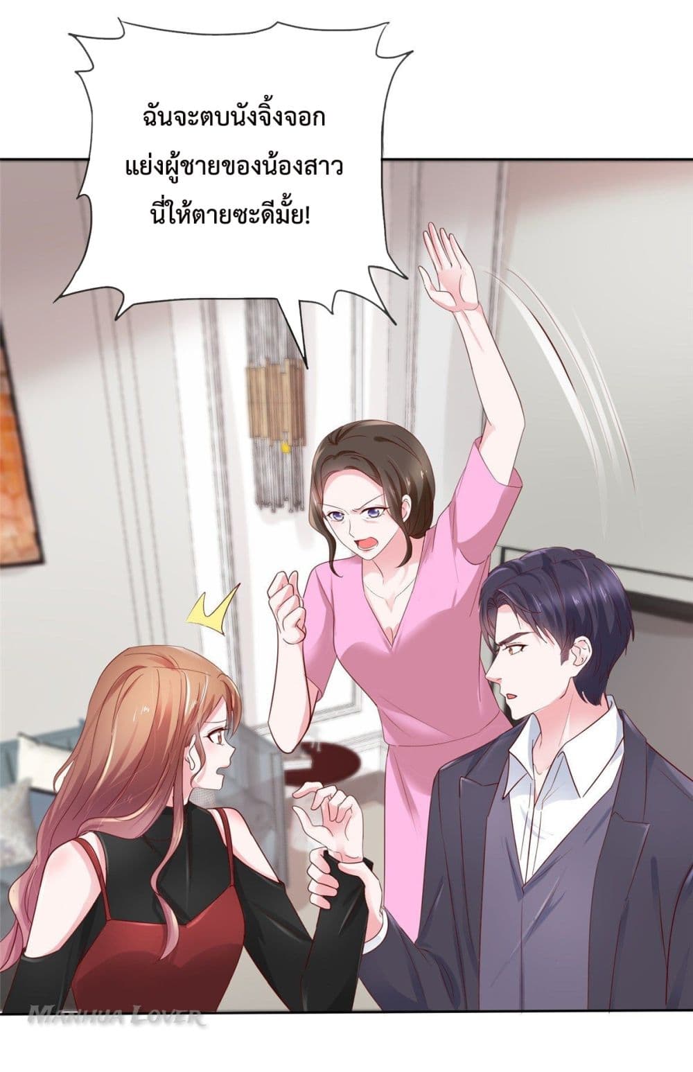 Ooh!! My Wife, Acting Coquettish Again ตอนที่ 29 (14)